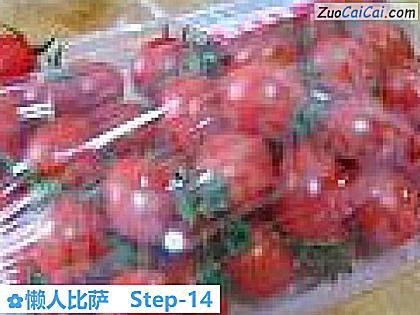 懒人比萨做法第十四步骤