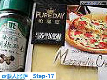 懒人比萨做法第十七步骤