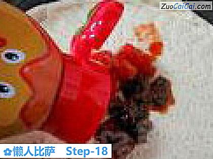 懒人比萨做法第十八步骤