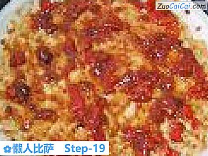 懒人比萨做法第十九步骤