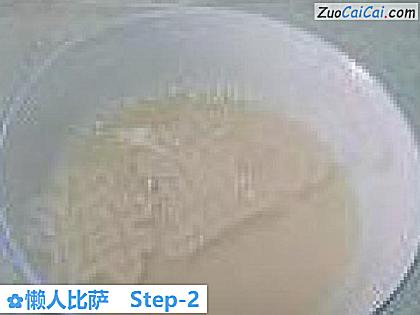 懒人比萨做法第二步骤