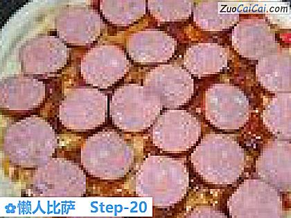 懒人比萨做法第二十步骤