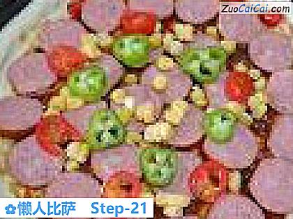 懒人比萨做法第二十一步骤