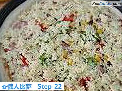 懒人比萨做法第二十二步骤