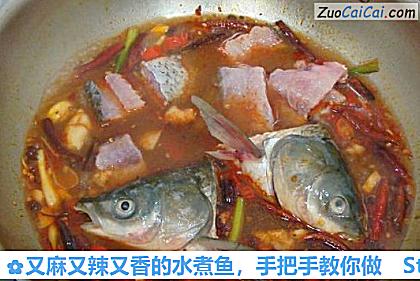 又麻又辣又香的水煮鱼,手把手教你做做法第十五步骤