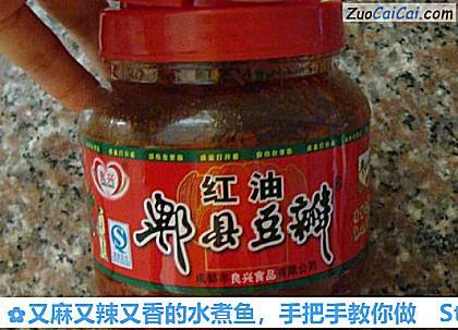 又麻又辣又香的水煮鱼,手把手教你做做法第三步骤