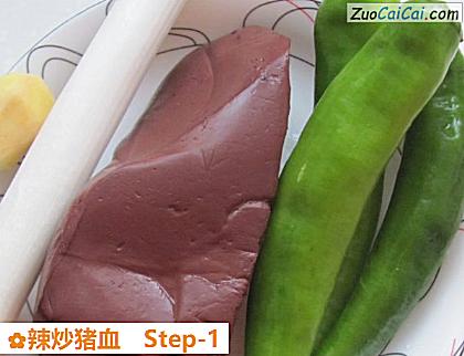 辣炒猪血做法第一步骤