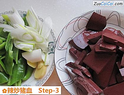 辣炒猪血做法第三步骤