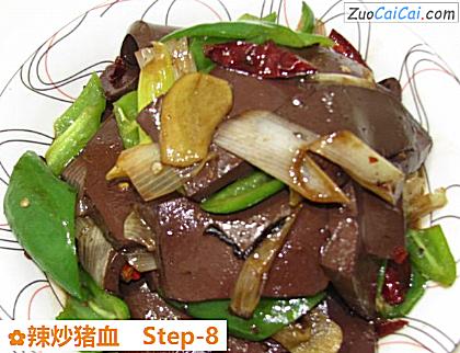 辣炒猪血做法第八步骤