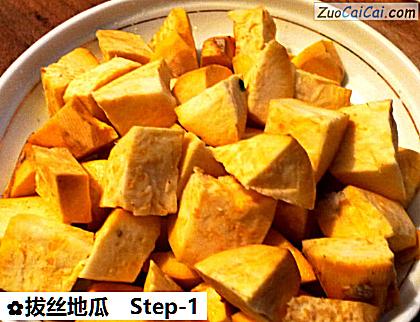 拔丝地瓜做法第一步骤