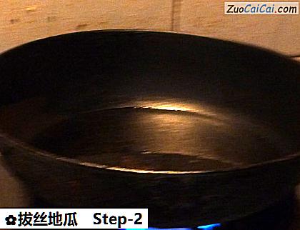 拔丝地瓜做法第二步骤