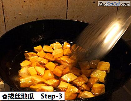 拔丝地瓜做法第三步骤