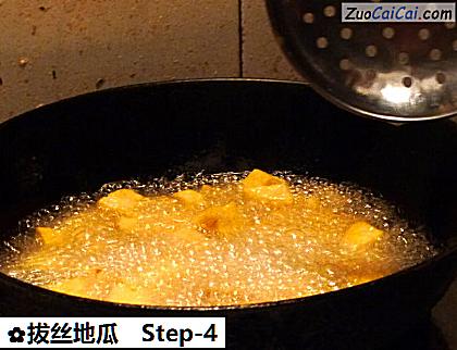 拔丝地瓜做法第四步骤