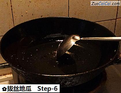 拔丝地瓜做法第六步骤