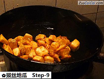 拔丝地瓜做法第九步骤