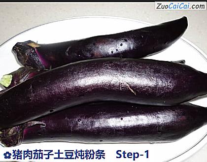 猪肉茄子土豆炖粉条做法第一步骤