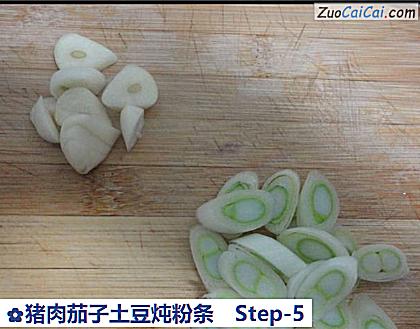 猪肉茄子土豆炖粉条做法第五步骤