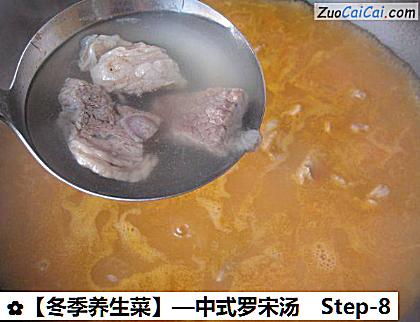 冬季养生菜做法第八步骤