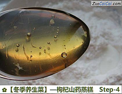 冬季养生菜做法第四步骤