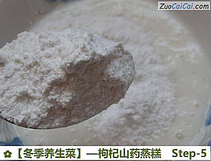 冬季养生菜做法第五步骤