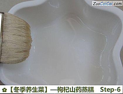 冬季养生菜做法第六步骤