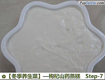 冬季养生菜做法第七步骤