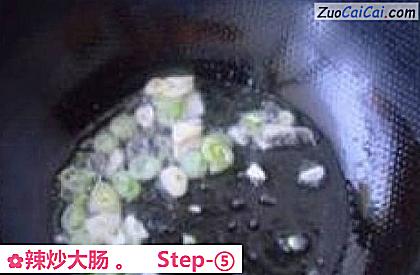 辣炒大肠做法第五步骤