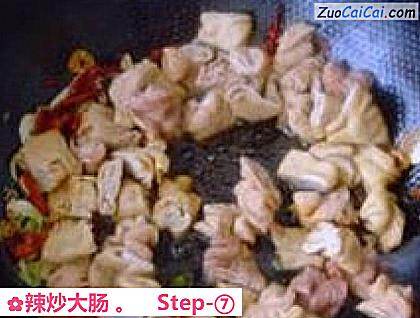 辣炒大肠做法第七步骤