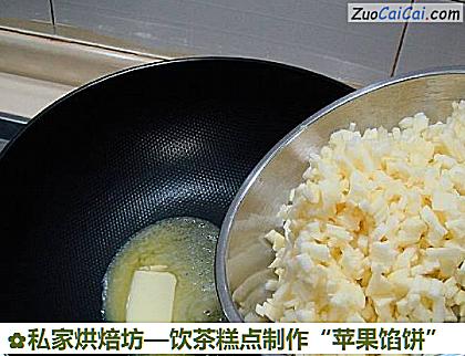 饮茶糕点制作“苹果馅饼”做法第一步骤