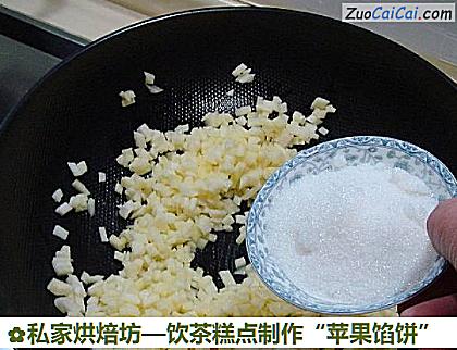 饮茶糕点制作“苹果馅饼”做法第二步骤