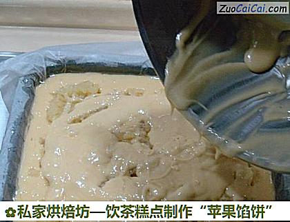 饮茶糕点制作“苹果馅饼”做法第二十步骤