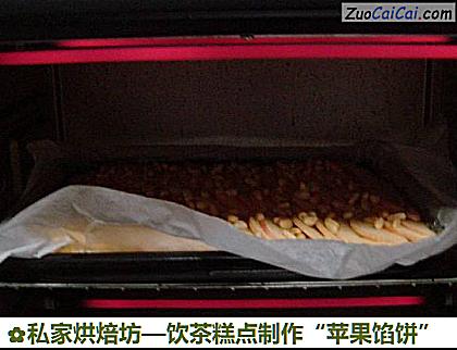 饮茶糕点制作“苹果馅饼”做法第二十三步骤