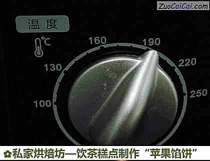 饮茶糕点制作“苹果馅饼”做法第二十四步骤