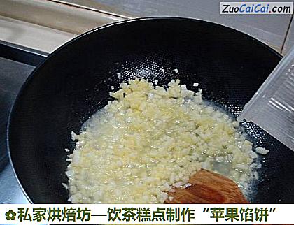 饮茶糕点制作“苹果馅饼”做法第三步骤