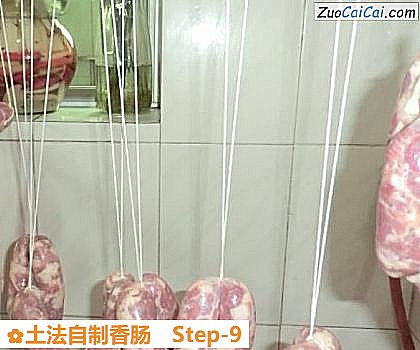 土法自制香肠做法第九步骤