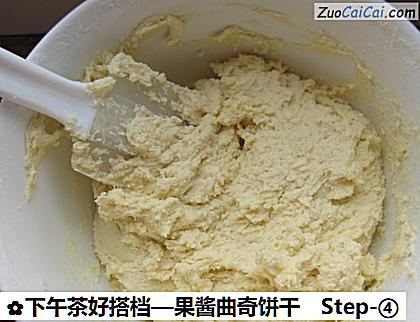 果酱曲奇饼干做法第四步骤