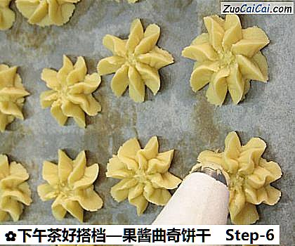 果酱曲奇饼干做法第六步骤