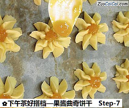 果酱曲奇饼干做法第七步骤