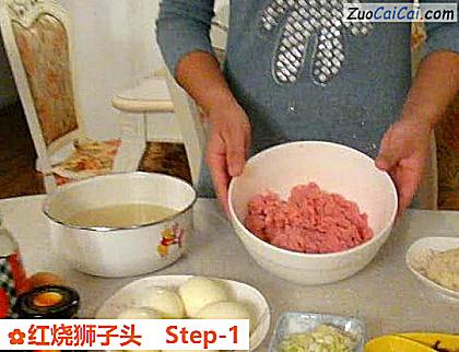 红烧狮子头做法第一步骤