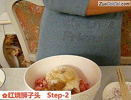 红烧狮子头做法第二步骤