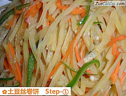 土豆丝卷饼做法第一步骤