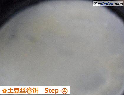 土豆丝卷饼做法第四步骤