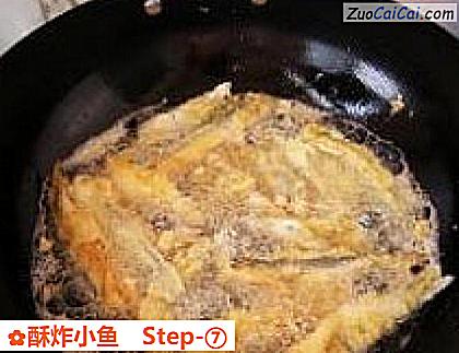 酥炸小鱼做法第七步骤