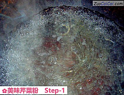美味芹菜粉做法第一步骤