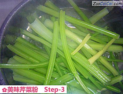 美味芹菜粉做法第三步骤