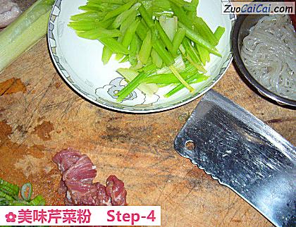 美味芹菜粉做法第四步骤
