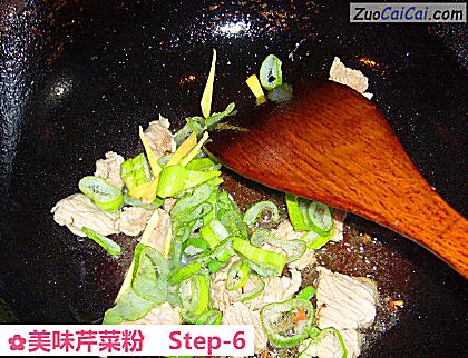 美味芹菜粉做法第六步骤