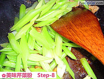 美味芹菜粉做法第八步骤