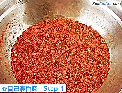 自己灌香肠做法第一步骤