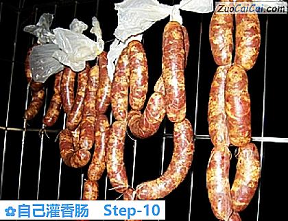 自己灌香肠做法第十步骤
